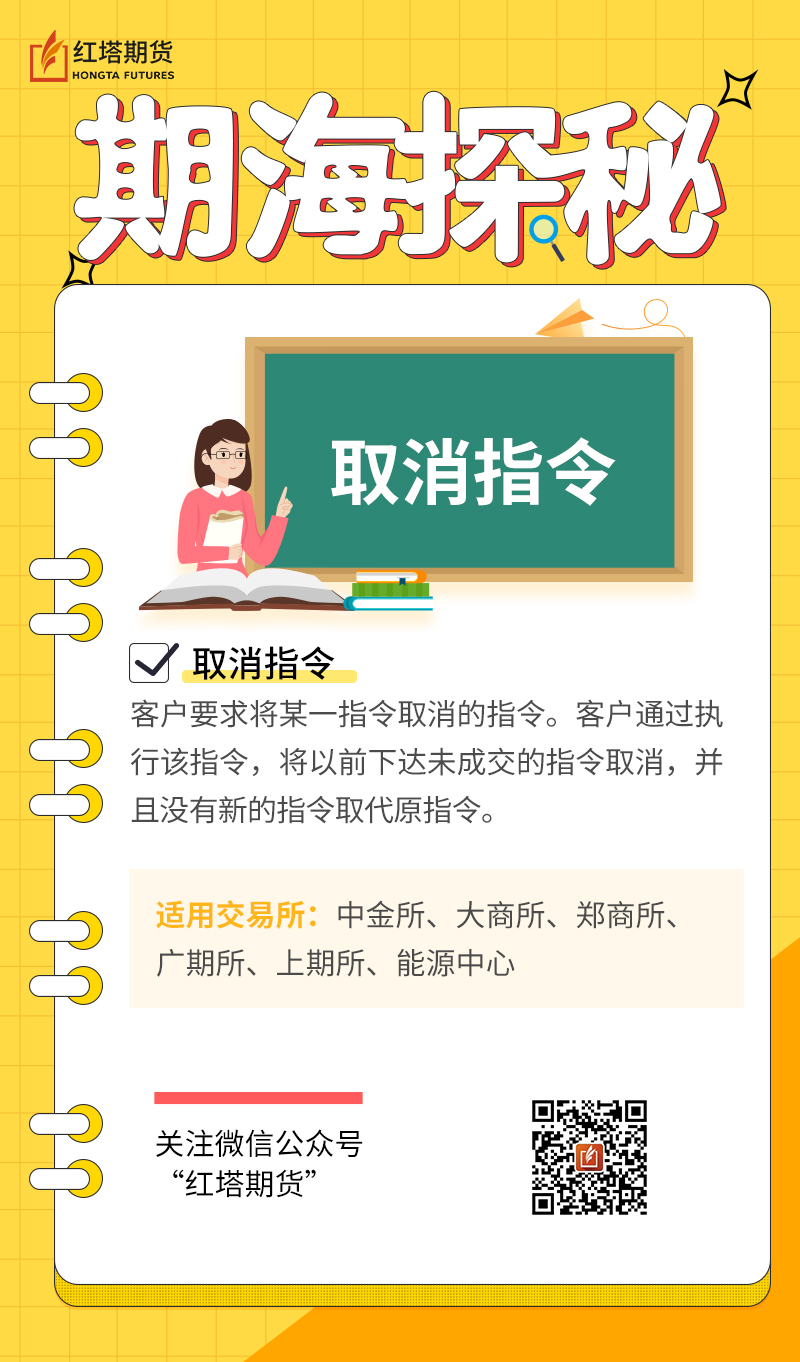 取消指令.jpg